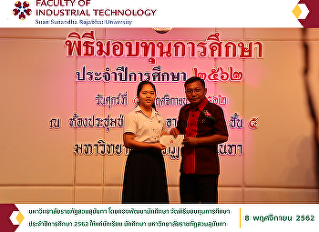 6 students from the Faculty of
Industrial Technology who were rewarded
the scholarship